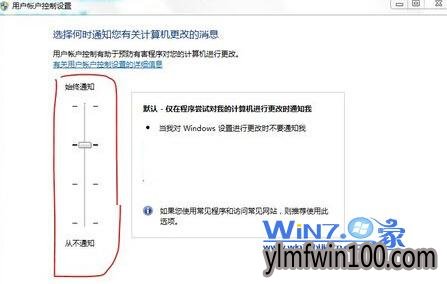 win7如何关闭uac?Win7取消用户账户控制(UAC)的教程 win7如何关闭uac?Win7取消用户账户控制(UAC)的教程
