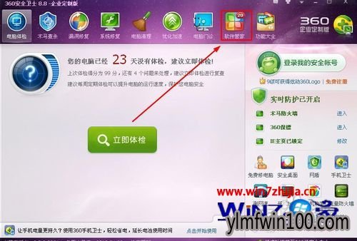 小白WIN7怎么卸载360浏览器?Win7系统卸载360浏览器的技巧 小白WIN7怎么卸载360浏览器?Win7系统卸载360浏览器的技巧