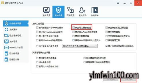 Win10注册表怎么解锁?Win10注册表如何解锁的操作方法