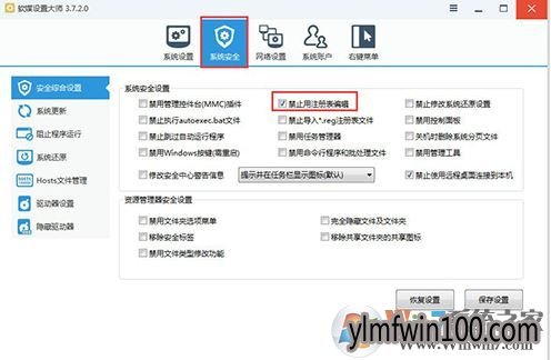 Win10注册表怎么解锁?Win10注册表如何解锁的操作方法