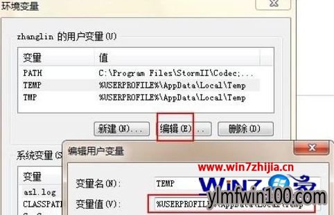 Win7系统临时文件夹在哪里?查询Win7临时文件夹路径的方法