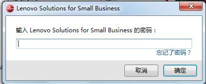 Lenovo Solutions for Small Business是什么?如何用? Lenovo Solutions for Small Business是什么?如何用?