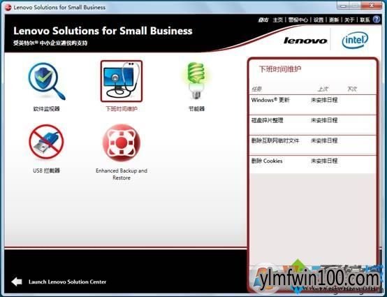 Lenovo Solutions for Small Business是什么?如何用? Lenovo Solutions for Small Business是什么?如何用?