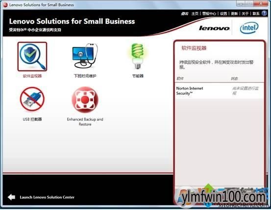 Lenovo Solutions for Small Business是什么?如何用? Lenovo Solutions for Small Business是什么?如何用?