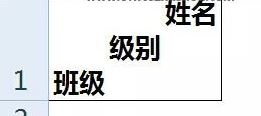 excel表头斜线如何做?excel表头斜线怎么做的快速方法