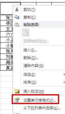 excel表头斜线如何做?excel表头斜线怎么做的快速方法