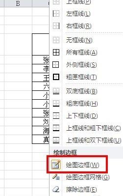 excel表头斜线如何做?excel表头斜线怎么做的快速方法