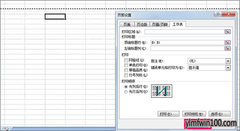Excel标题栏怎么固定?excel怎么固定标题栏的教程