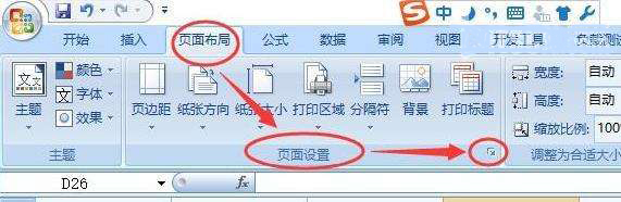Excel标题栏怎么固定?excel怎么固定标题栏的教程