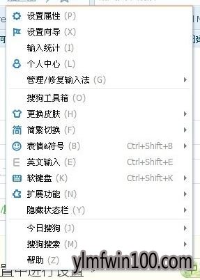 搜狗皮肤推荐怎么关闭?反复弹出搜狗皮肤推荐页面如何办?