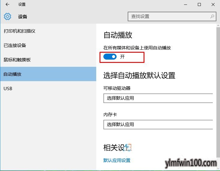 ���̲��Զ�����|Win10ϵͳ�����޷��Զ�������ô�����