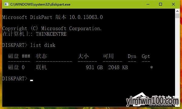 WIN10 64λϵͳ��ôʹ��diskpart�������������̵ķ���