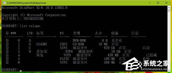 WIN10 64λϵͳ��ôʹ��diskpart�������������̵ķ���