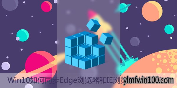 ��ôͬ����������ղؼУ�WIN10���ͬ��������ղؼеķ���