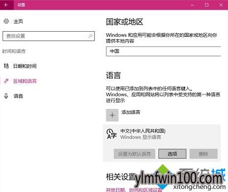 WIN10系统卸载输入法后仍显示输入法图标怎么解决的技巧 WIN10系统卸载输入法后仍显示输入法图标怎么解决的技巧