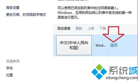 WIN10系统卸载输入法后仍显示输入法图标怎么解决的技巧 WIN10系统卸载输入法后仍显示输入法图标怎么解决的技巧