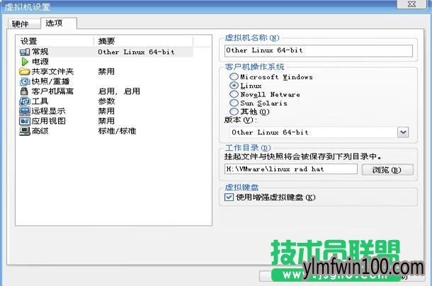 虚拟机怎么安装和使用?虚拟机安装使用方法大全
