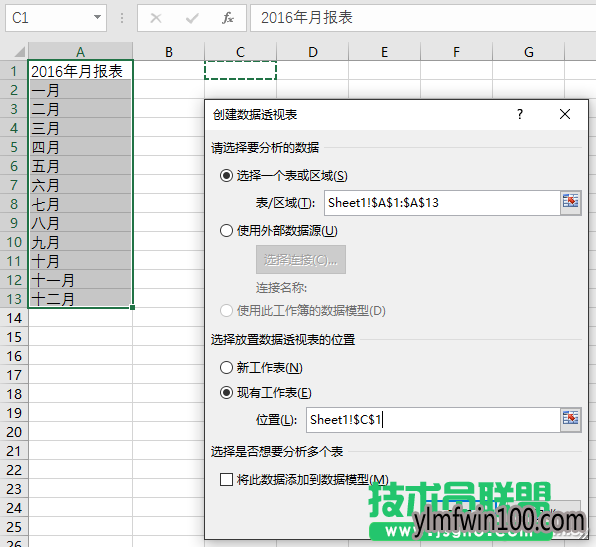 Excel2016怎么快速批量创建工作表的方法 Excel2016怎么快速批量创建工作表的方法