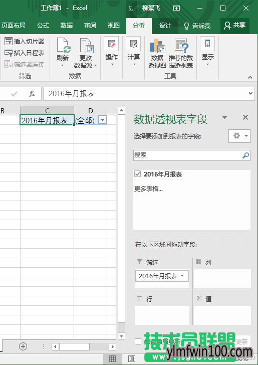 Excel2016怎么快速批量创建工作表的方法 Excel2016怎么快速批量创建工作表的方法
