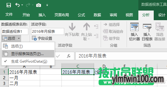 Excel2016怎么快速批量创建工作表的方法 Excel2016怎么快速批量创建工作表的方法