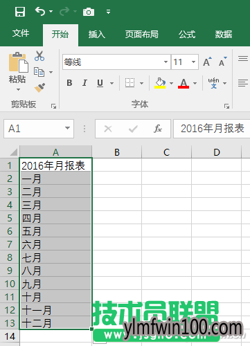 Excel2016怎么快速批量创建工作表的方法 Excel2016怎么快速批量创建工作表的方法