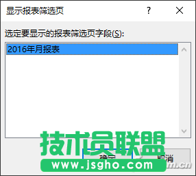 Excel2016怎么快速批量创建工作表的方法 Excel2016怎么快速批量创建工作表的方法