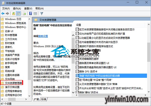本地磁盘怎么隐藏?Win10如何隐藏本地磁盘的方法 本地磁盘怎么隐藏?Win10如何隐藏本地磁盘的方法