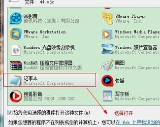 mdx文件怎么打开?分享mdx文件如何打开的教程 mdx文件怎么打开?分享mdx文件如何打开的教程