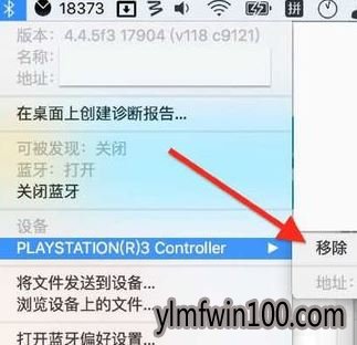 苹果电脑蓝牙如何打开?苹果怎么开启蓝牙的方法 苹果电脑蓝牙如何打开?苹果怎么开启蓝牙的方法