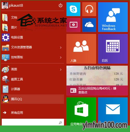 开始菜单背景颜色如何修改?Win10修改开始菜单背景颜色的教程 开始菜单背景颜色如何修改?Win10修改开始菜单背景颜色的教程