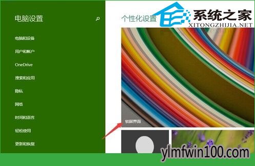 如何设置锁屏壁纸?WIN10怎么设置锁屏壁纸的方法 如何设置锁屏壁纸?WIN10怎么设置锁屏壁纸的方法