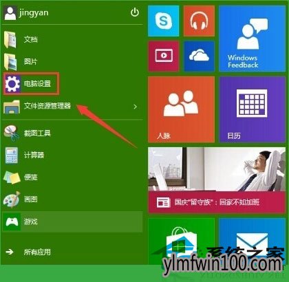 如何设置锁屏壁纸?WIN10怎么设置锁屏壁纸的方法 如何设置锁屏壁纸?WIN10怎么设置锁屏壁纸的方法