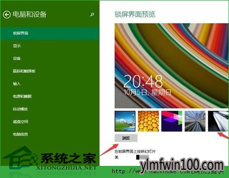 如何设置锁屏壁纸?WIN10怎么设置锁屏壁纸的方法 如何设置锁屏壁纸?WIN10怎么设置锁屏壁纸的方法