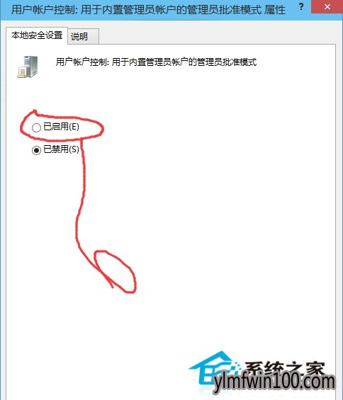 WIN10无法使用管理员账户启动应用怎么解决的技巧 WIN10无法使用管理员账户启动应用怎么解决的技巧
