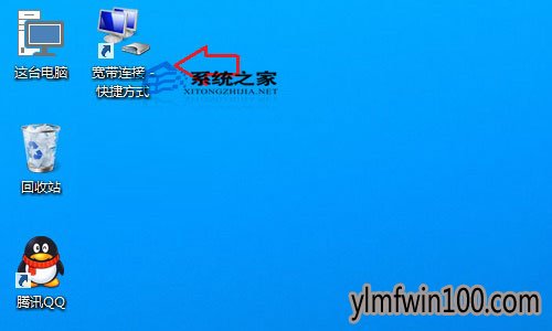 怎么在桌面上创建宽带连接?如何在WIN10桌面上创建宽带连接的方法 怎么在桌面上创建宽带连接?如何在WIN10桌面上创建宽带连接的方法