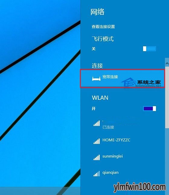 怎么在桌面上创建宽带连接?如何在WIN10桌面上创建宽带连接的方法 怎么在桌面上创建宽带连接?如何在WIN10桌面上创建宽带连接的方法
