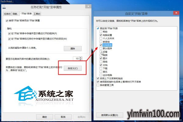 win10系统开始菜单中怎么添加应用快捷方式的方法 win10系统开始菜单中怎么添加应用快捷方式的方法
