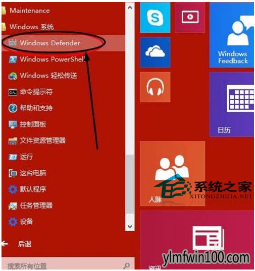 电脑内置杀毒软件怎么开启?WIN10怎么开启内置杀毒软件的方法 电脑内置杀毒软件怎么开启?WIN10怎么开启内置杀毒软件的方法