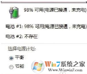 win10系统笔记本电源已接通未充电怎么解决的方法 win10系统笔记本电源已接通未充电怎么解决的方法