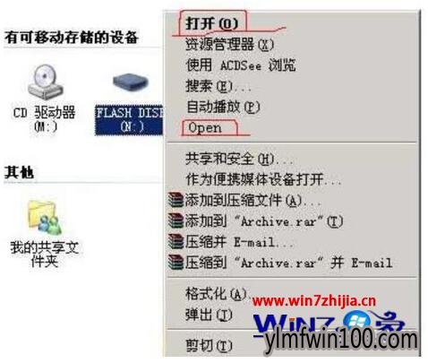 WIN10系统无法打开U盘提示拒绝访问怎么解决的方法