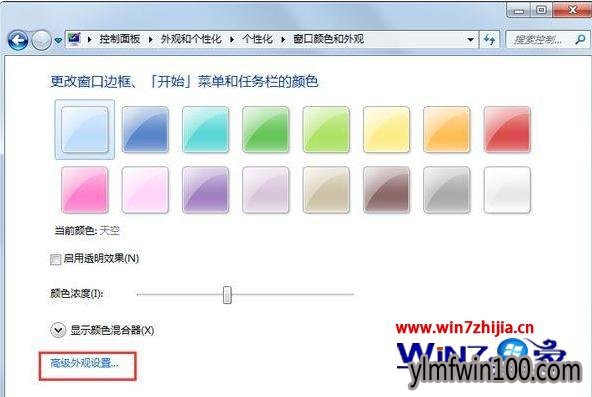 WIN7系统电脑保护色如何设置?WIN7电脑屏幕保护色怎么设置的方法 WIN7系统电脑保护色如何设置?WIN7电脑屏幕保护色怎么设置的方法