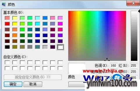 WIN7系统电脑保护色如何设置?WIN7电脑屏幕保护色怎么设置的方法 WIN7系统电脑保护色如何设置?WIN7电脑屏幕保护色怎么设置的方法