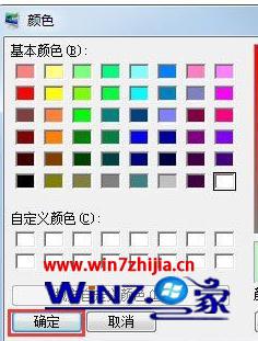 WIN7系统电脑保护色如何设置?WIN7电脑屏幕保护色怎么设置的方法 WIN7系统电脑保护色如何设置?WIN7电脑屏幕保护色怎么设置的方法