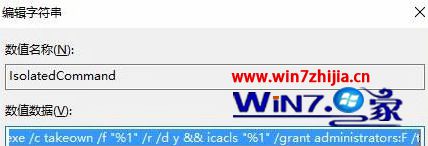 WIN10右键菜单没有以管理员身份运行选项怎么解决 WIN10右键菜单没有以管理员身份运行选项怎么解决