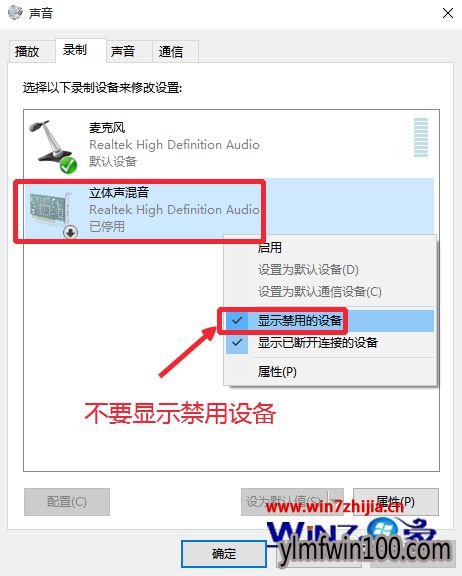 Win10系统电脑麦克风无法录音如何解决的方法 Win10系统电脑麦克风无法录音如何解决的方法