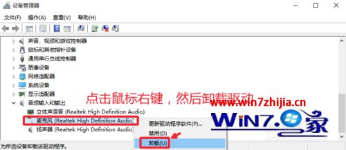 Win10系统电脑麦克风无法录音如何解决的方法 Win10系统电脑麦克风无法录音如何解决的方法