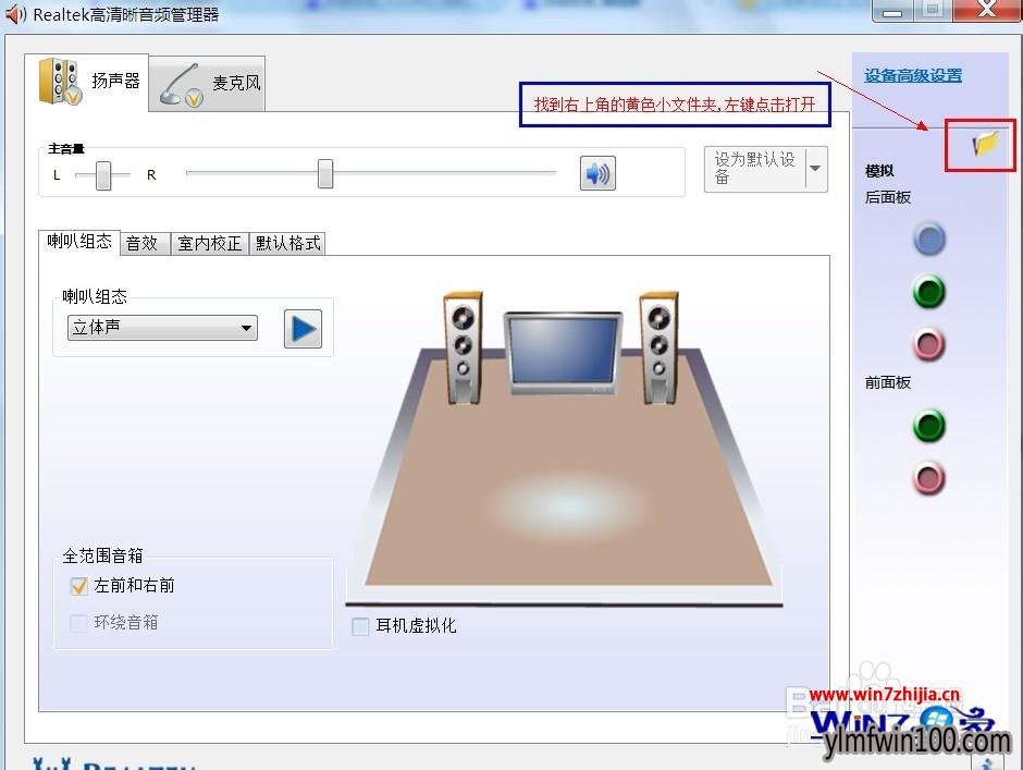 为什么电脑没有声音?win7系统声卡驱动正常但没有声音怎么办 为什么电脑没有声音?win7系统声卡驱动正常但没有声音怎么办