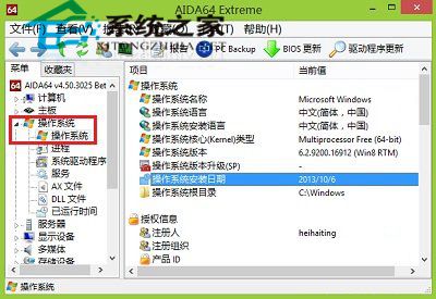 WIN10系统安装时间怎么查看?如何查看WIN10系统安装时间的方法 WIN10系统安装时间怎么查看?如何查看WIN10系统安装时间的方法