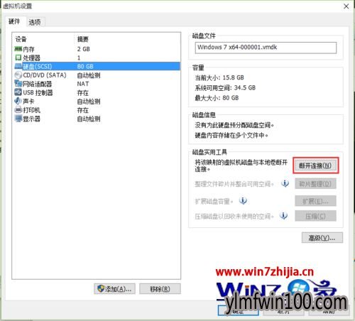 WIN10ϵͳVMware��������ǿ���������ô����ķ���