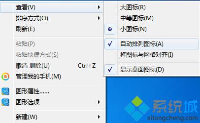 WIN10系统电脑桌面图标很乱怎么办? WIN10系统电脑桌面图标很乱怎么办?